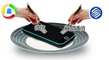 不装APP实现微信功能,中国移动也难言“革命“